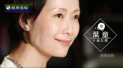 鲁豫有约，叶童