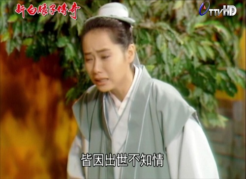 新白娘子传奇，叶童，许士林