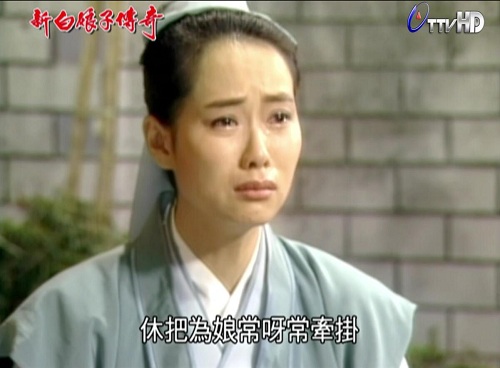 新白娘子传奇，叶童，许士林