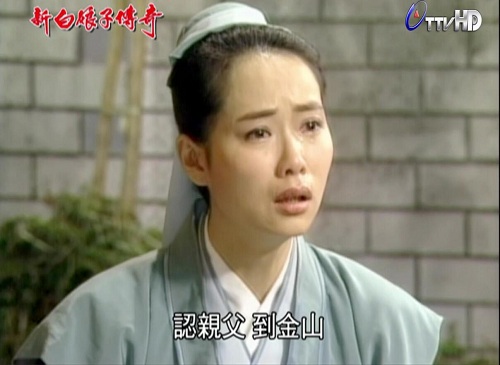 新白娘子传奇，叶童，许士林