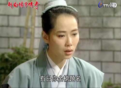 新白娘子传奇，叶童，许士林