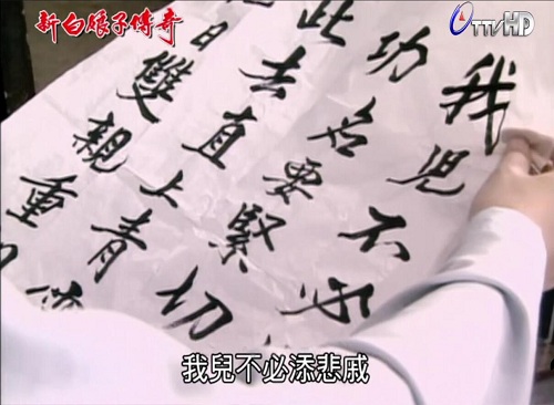 新白娘子传奇，叶童，许士林