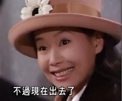 千王之王重出江湖，叶童