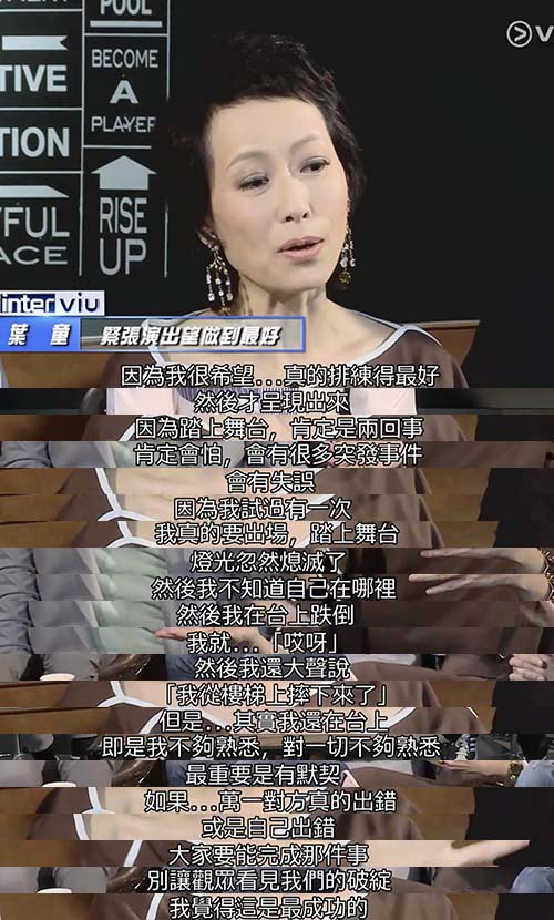 舞台剧，叶童