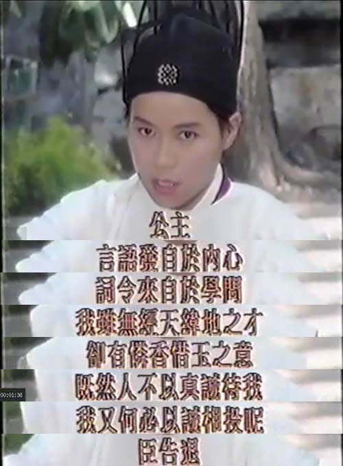 帝女花，周世显